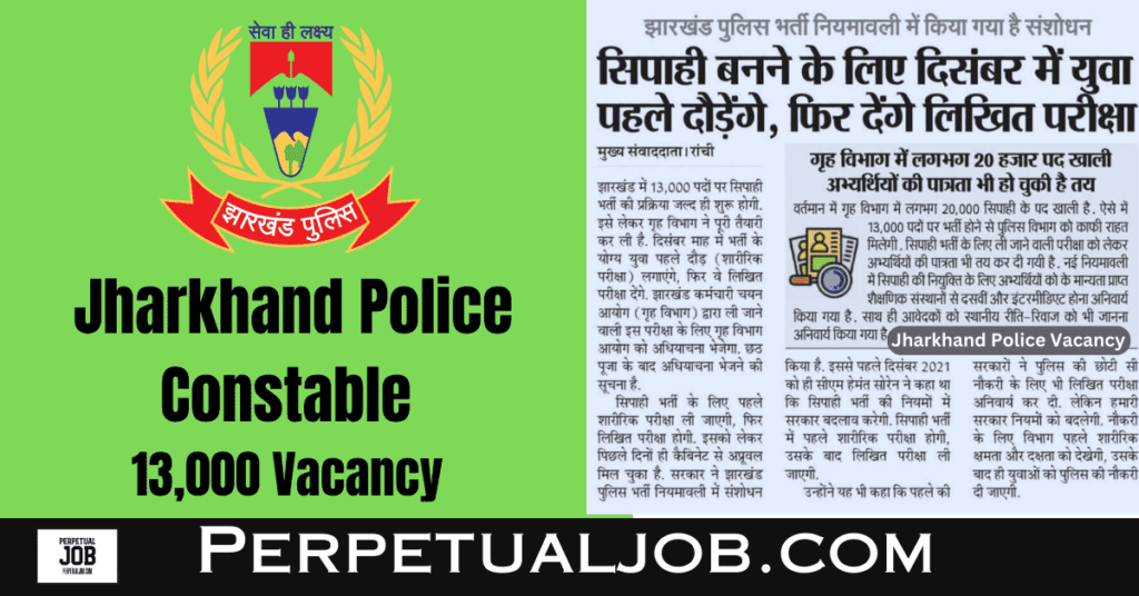 Jharkhand Police Vacancy 2023 | perpetual job