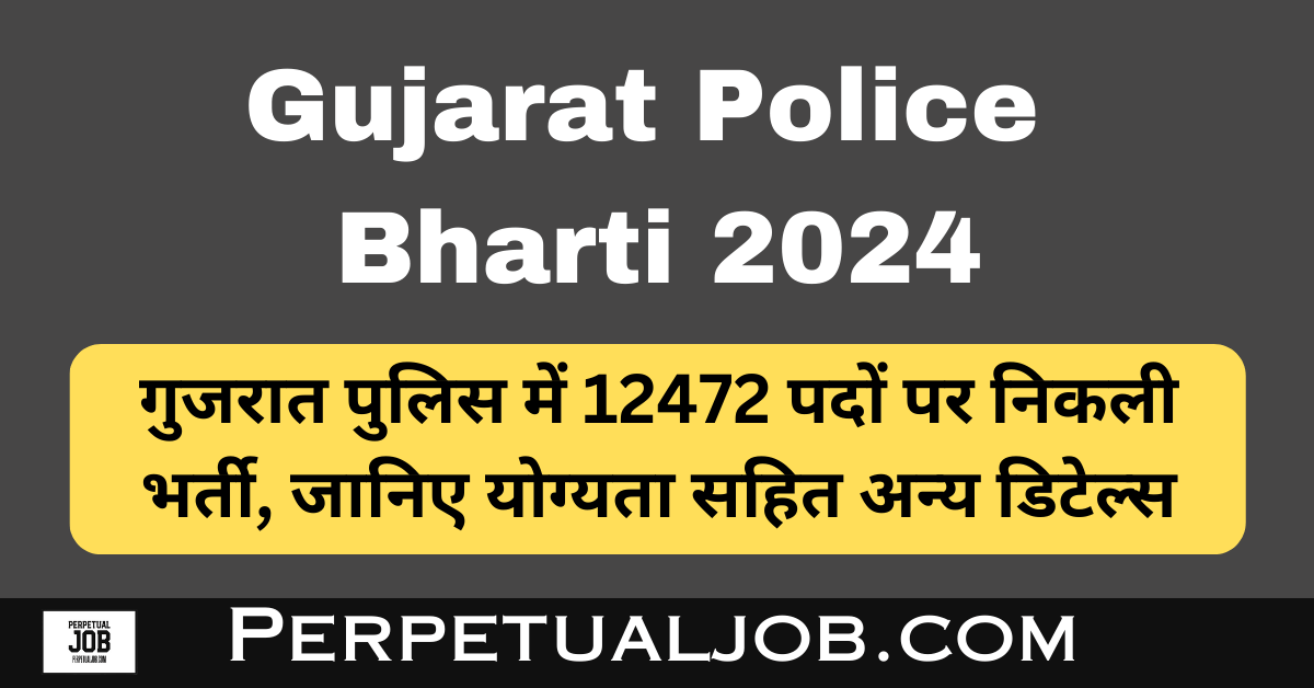 Gujarat Police Bharti 2024 | Gujarat Police Recruitment 2024